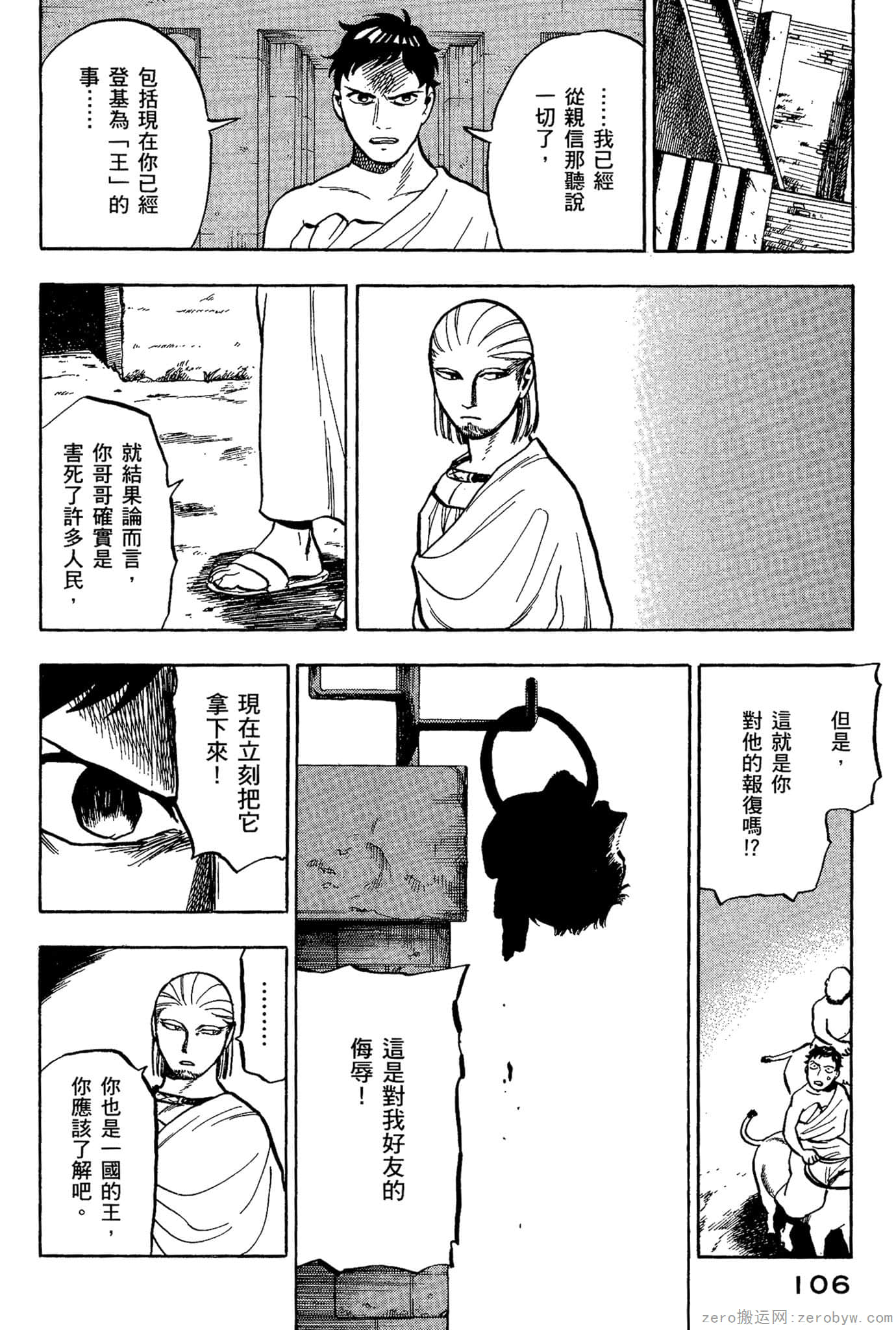 Page 107
