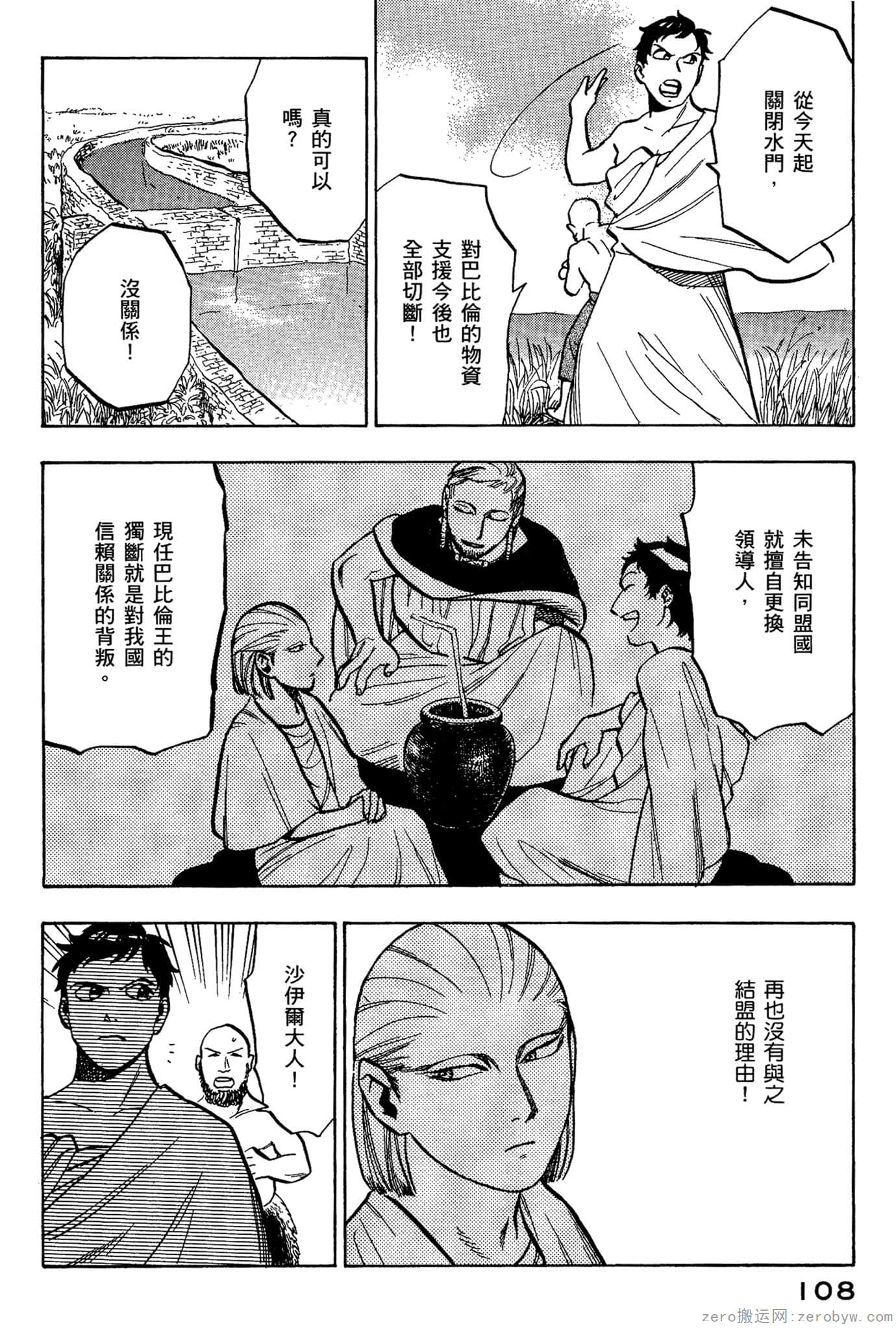 Page 109