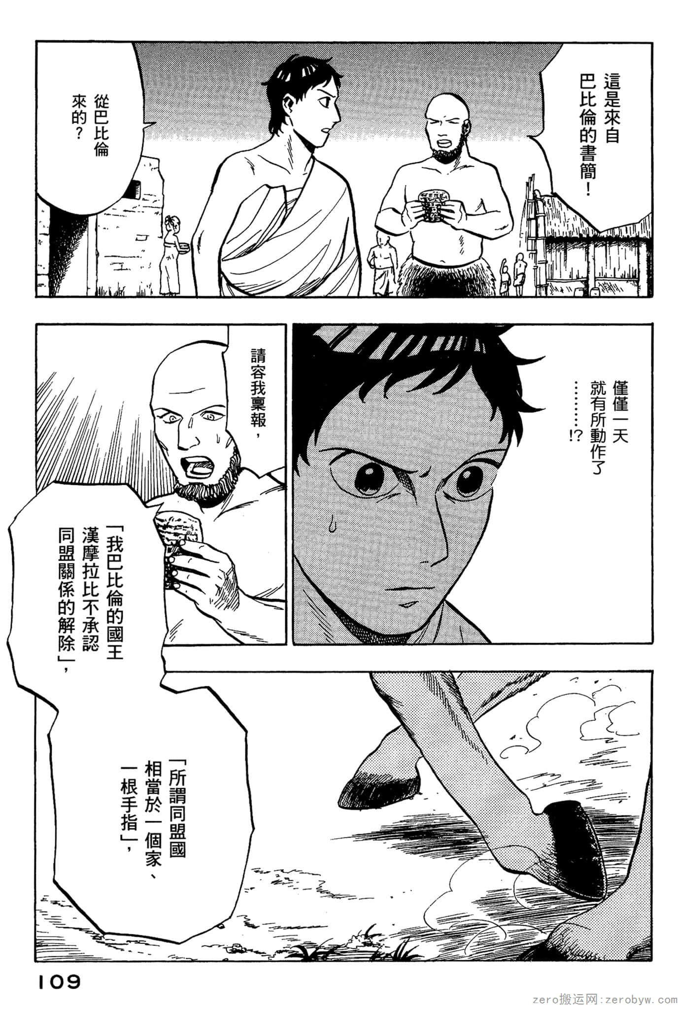 Page 110