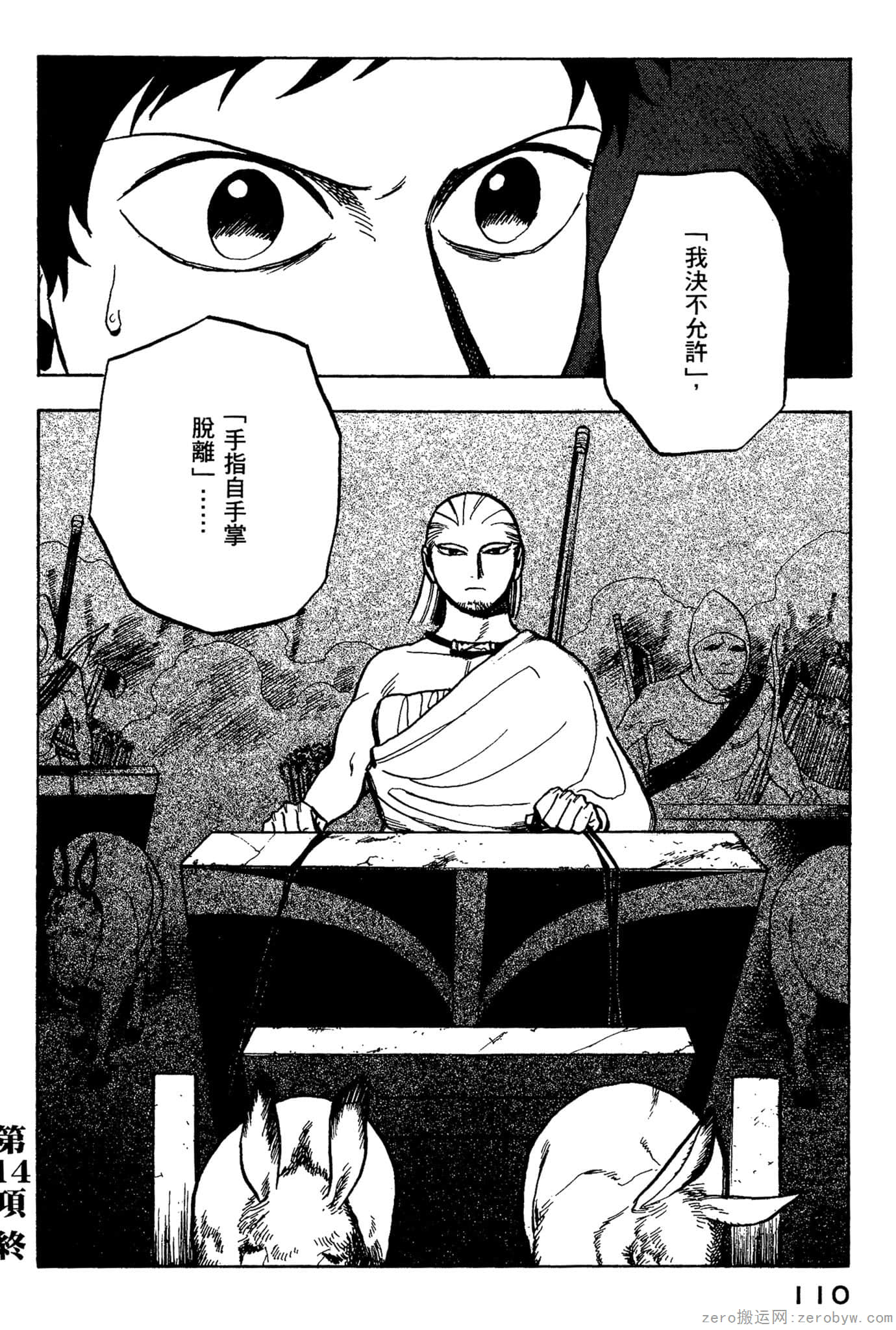 Page 111