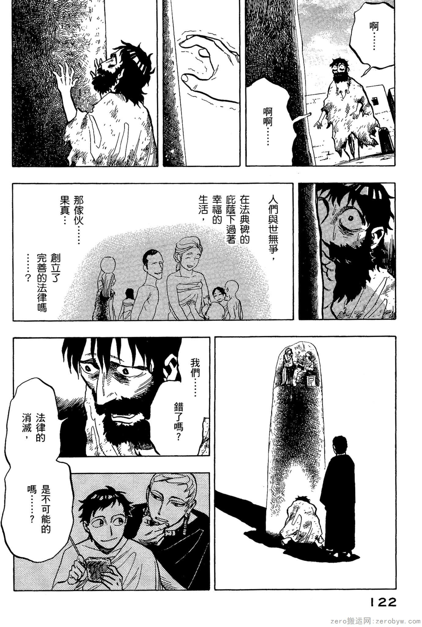 Page 123