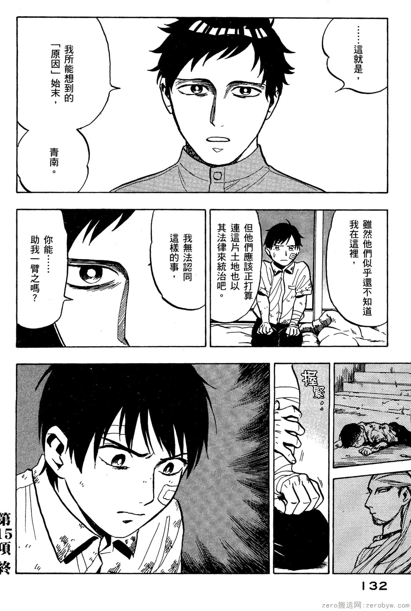 Page 133