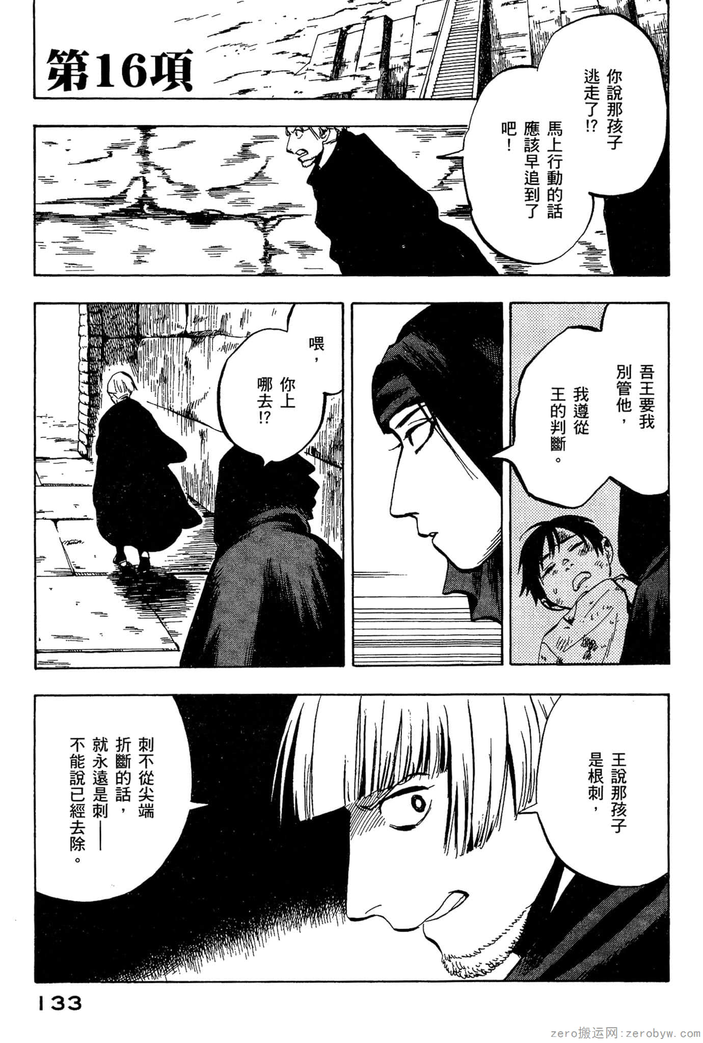 Page 134