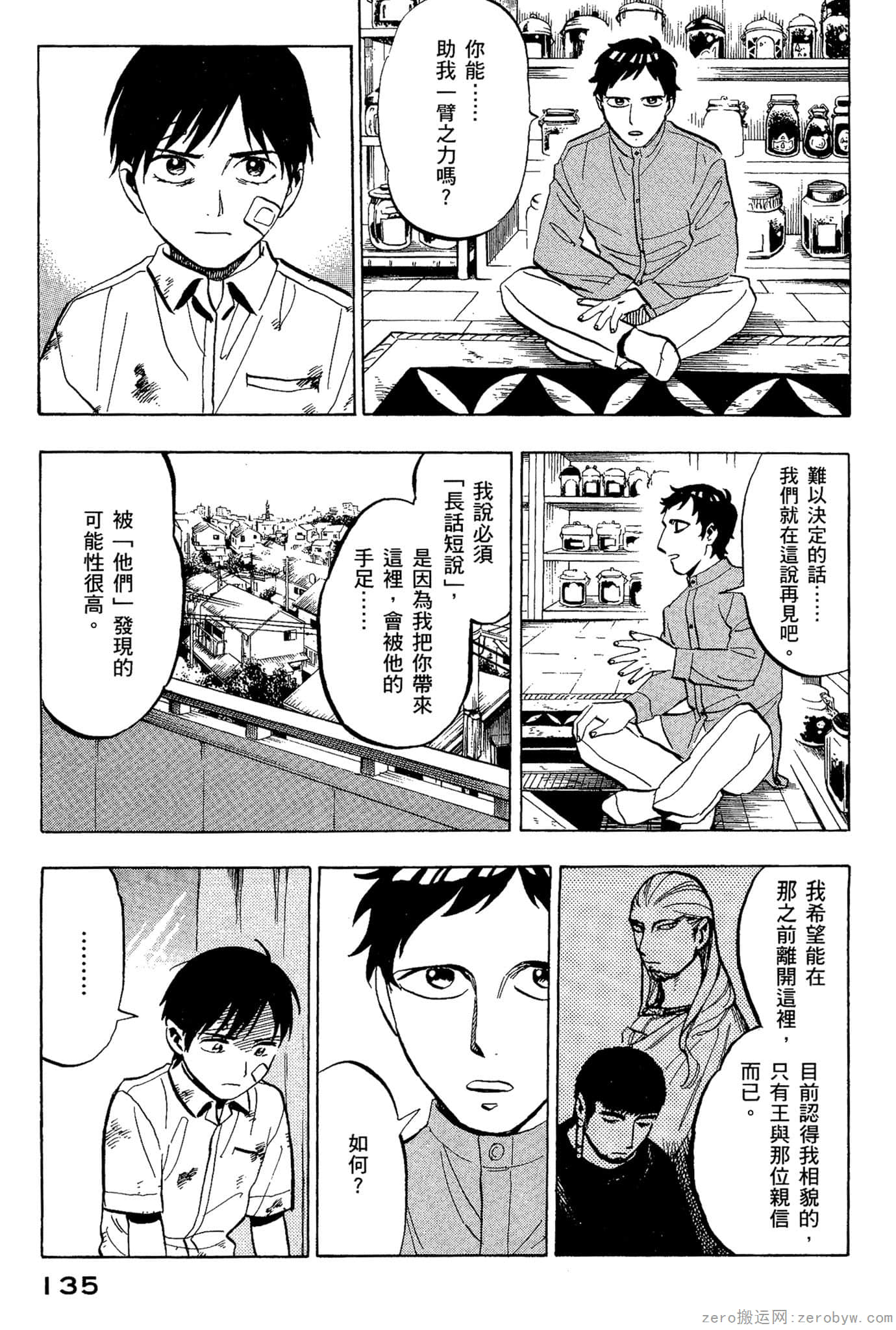 Page 136