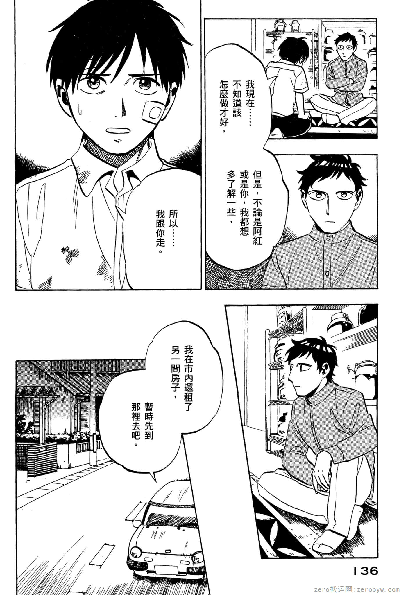 Page 137