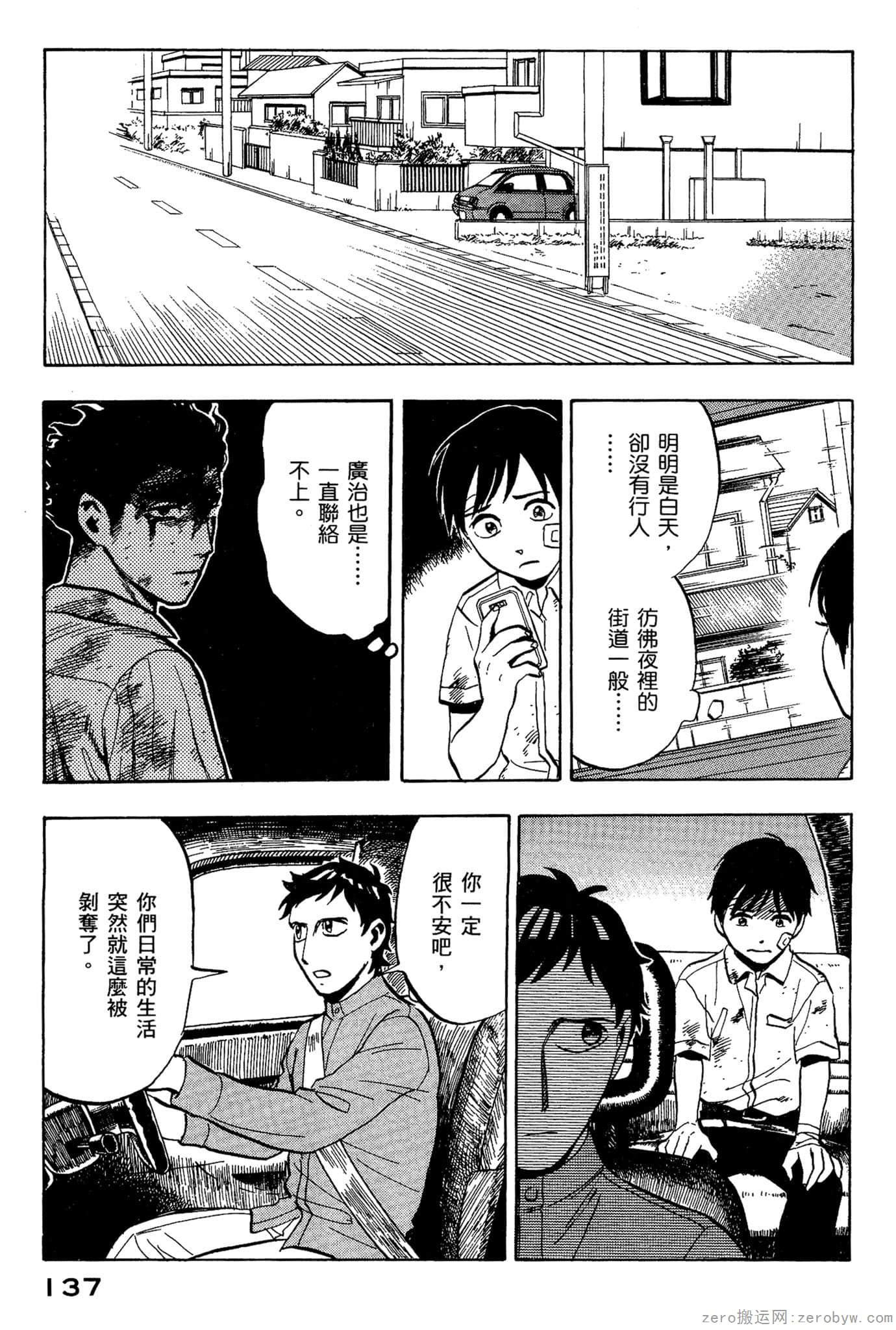 Page 138