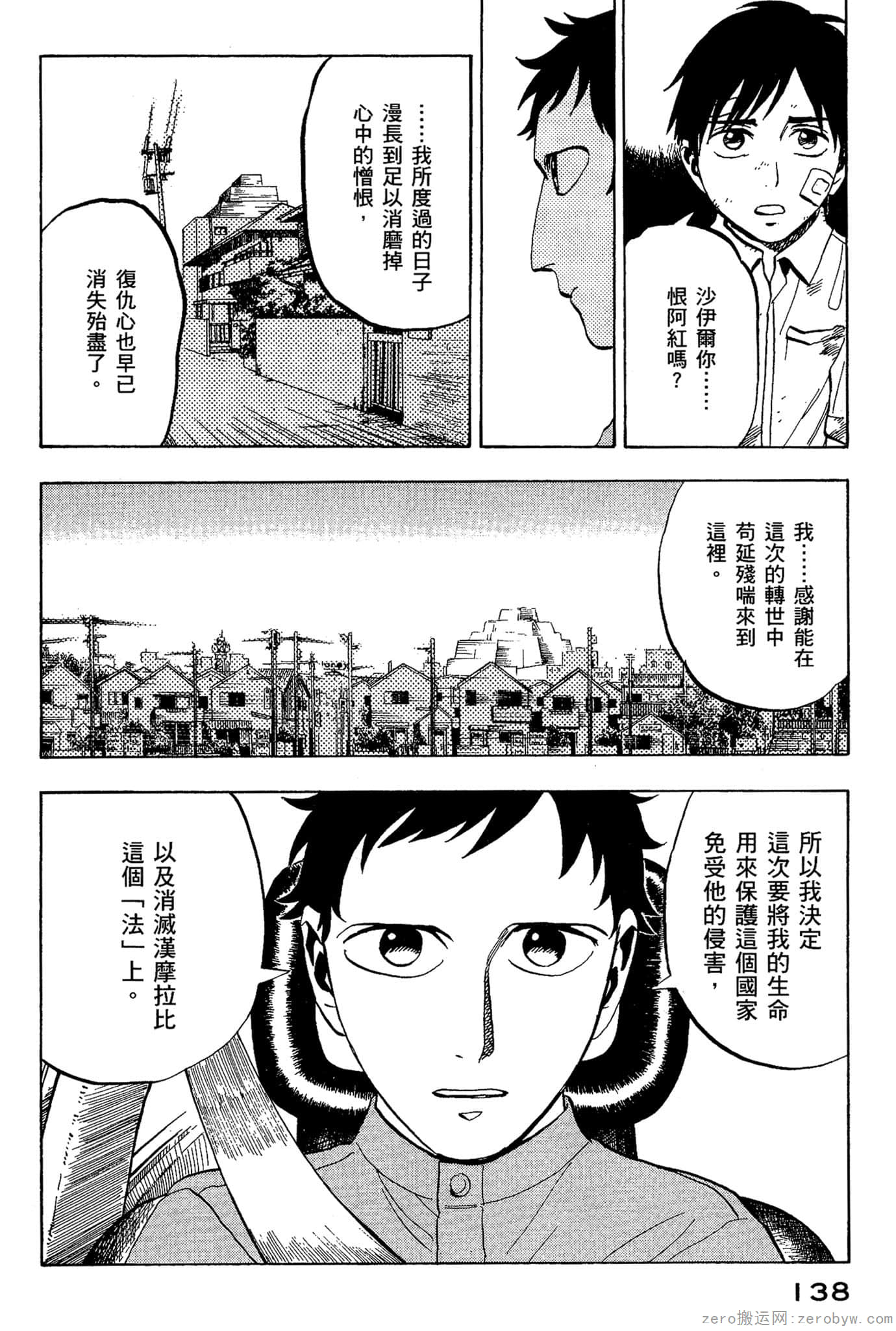 Page 139