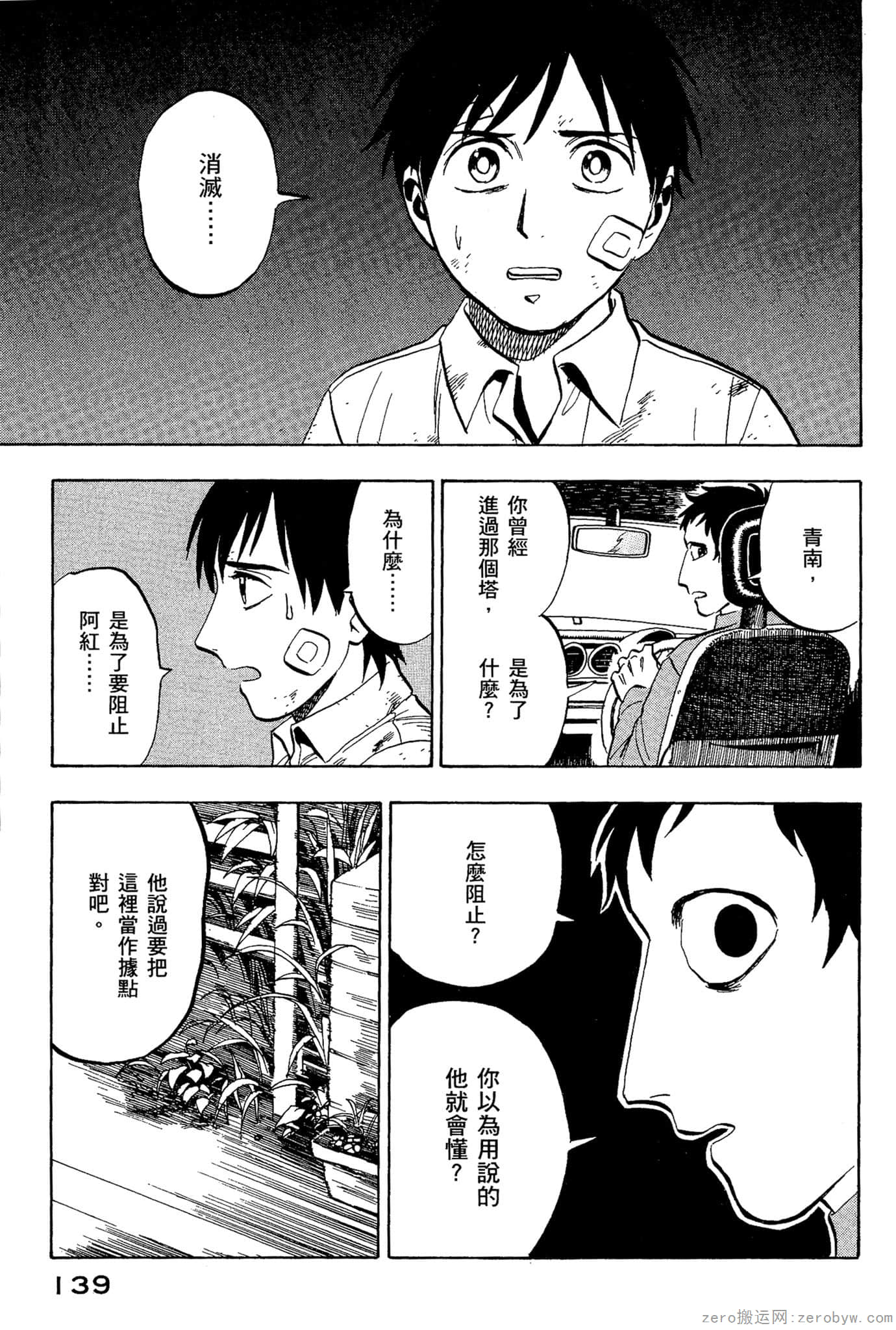 Page 140