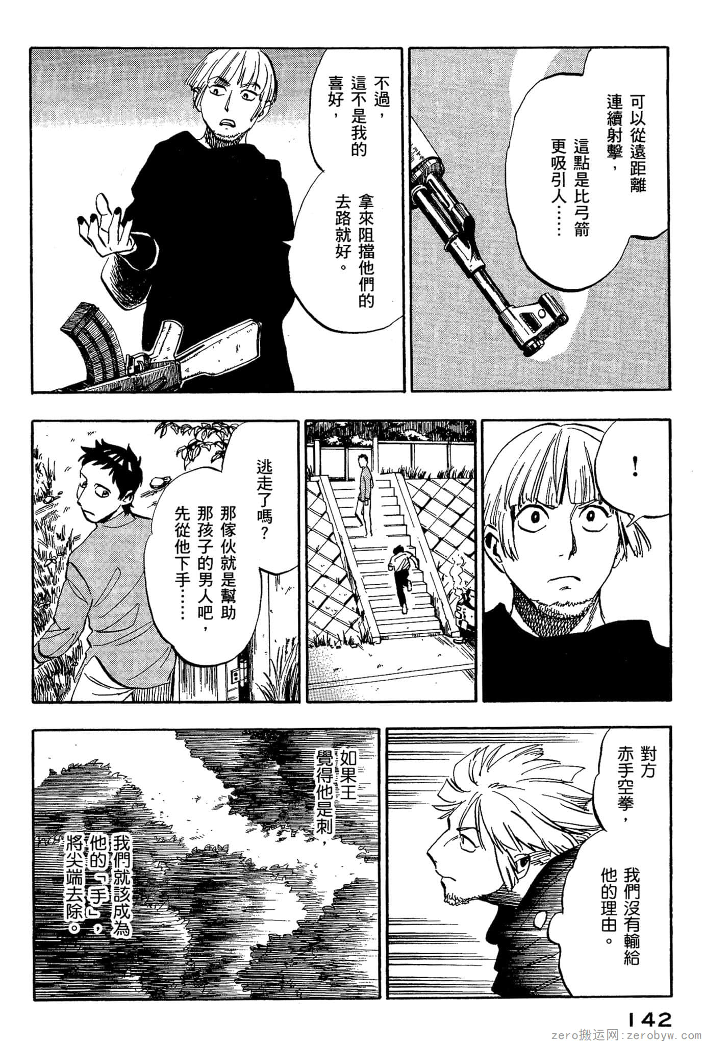 Page 143
