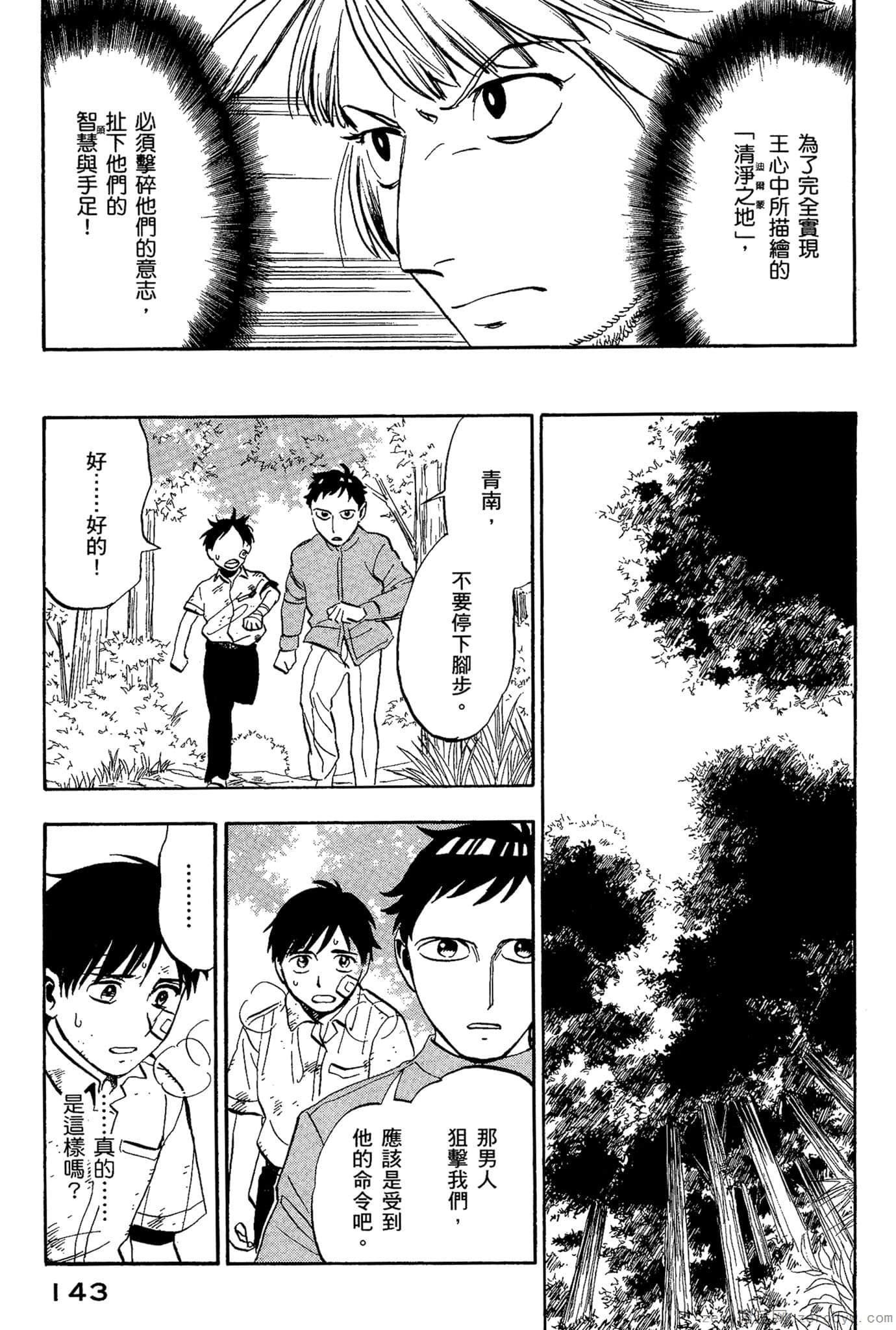 Page 144