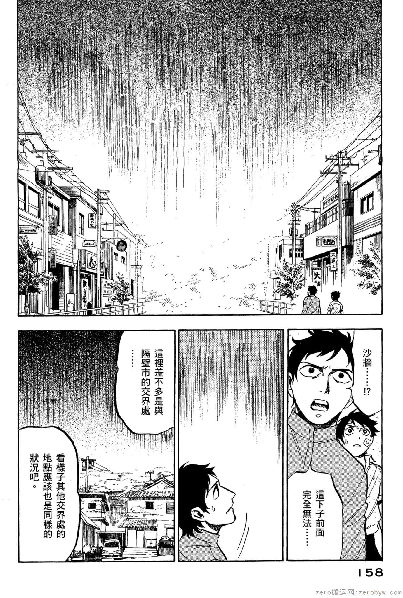 Page 159