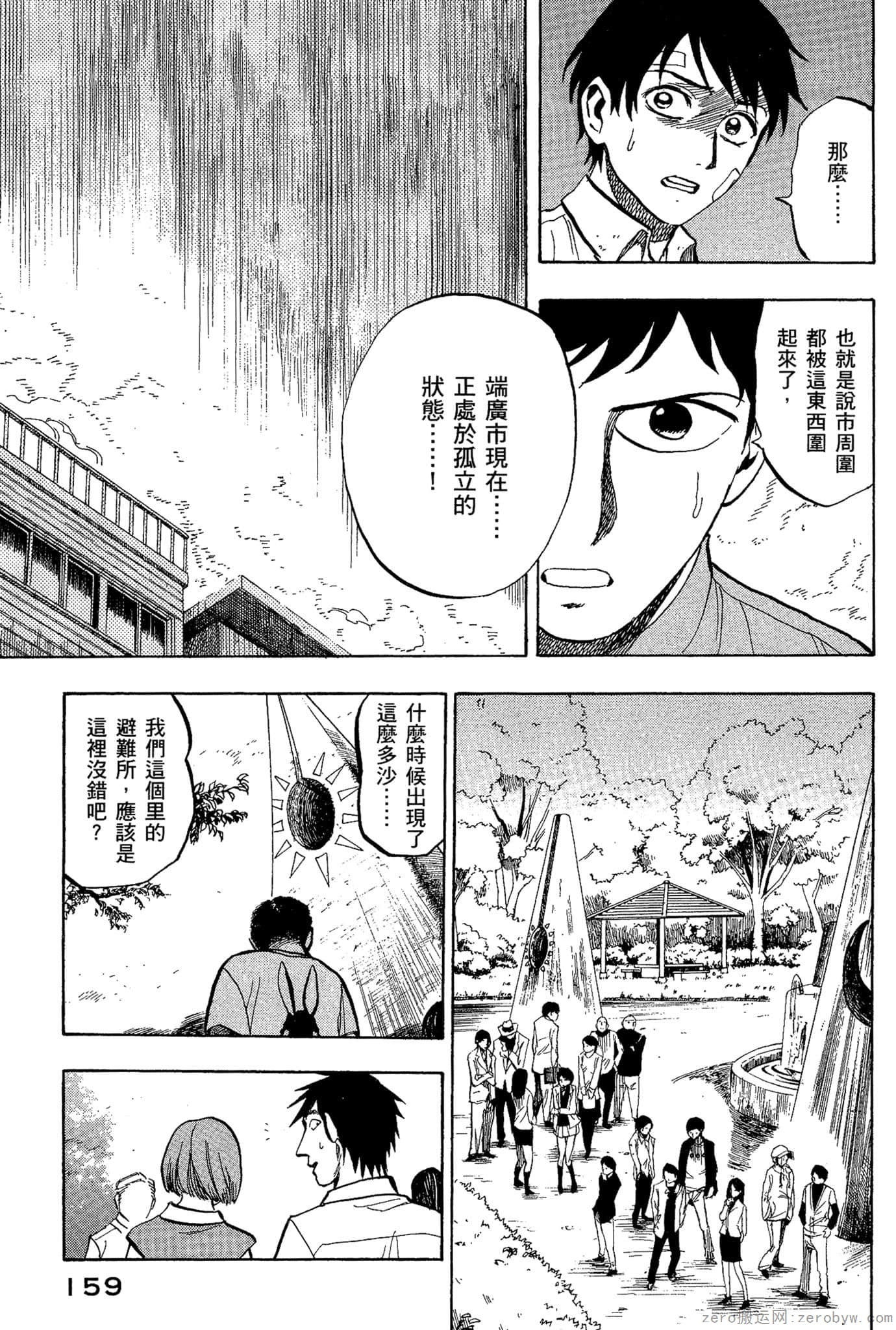 Page 160