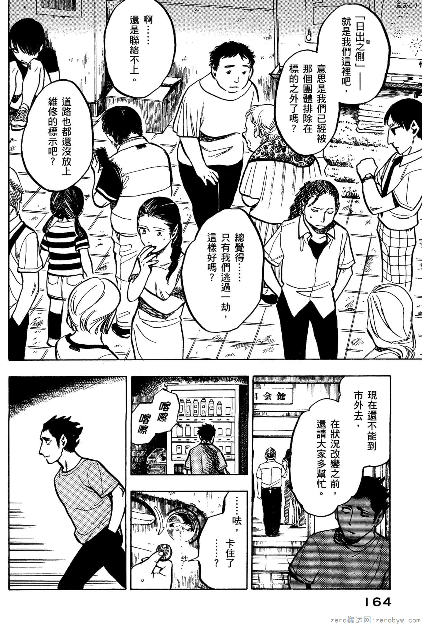 Page 165