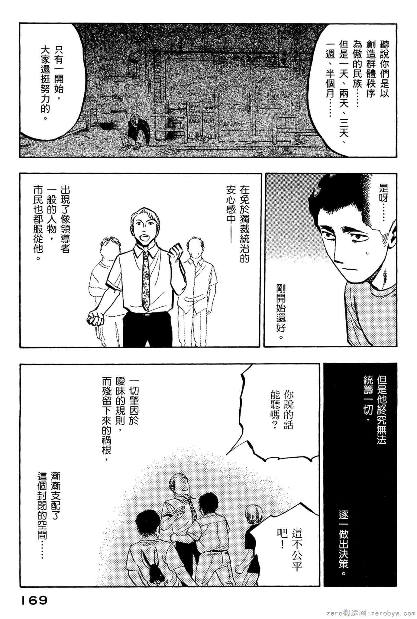 Page 170