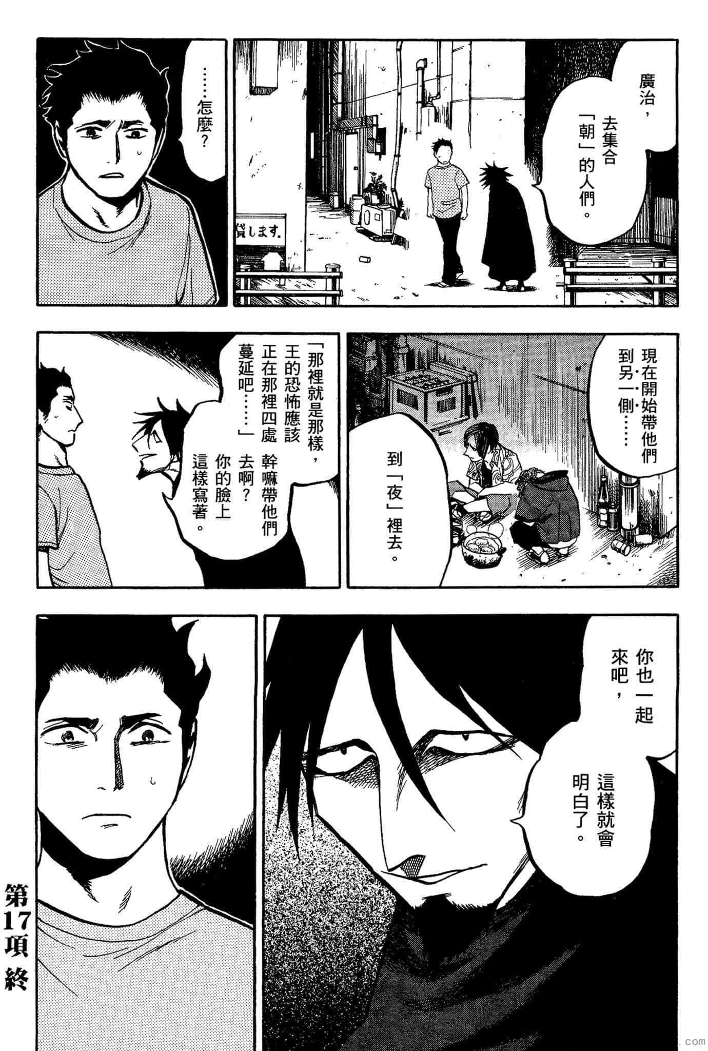 Page 173