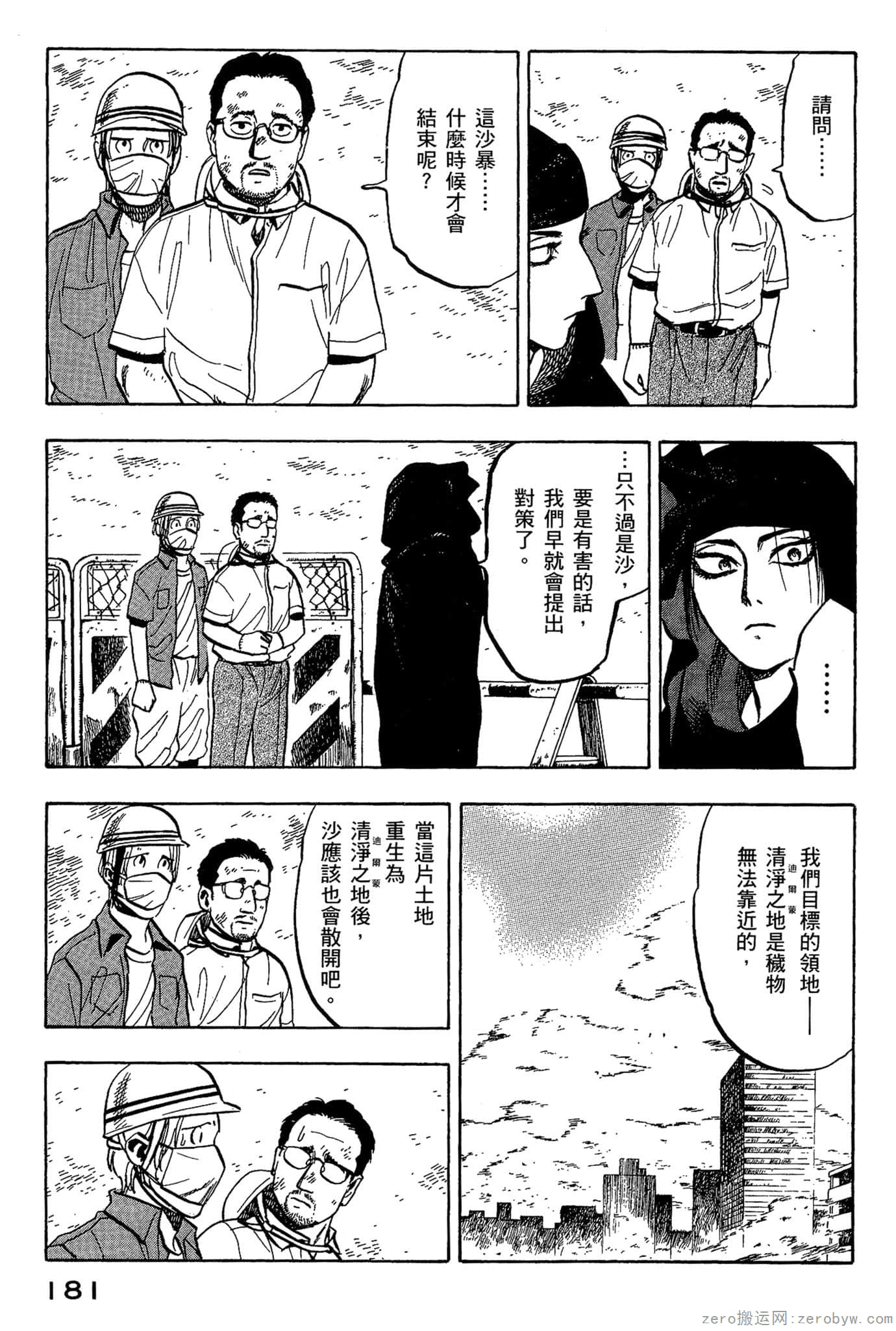 Page 182