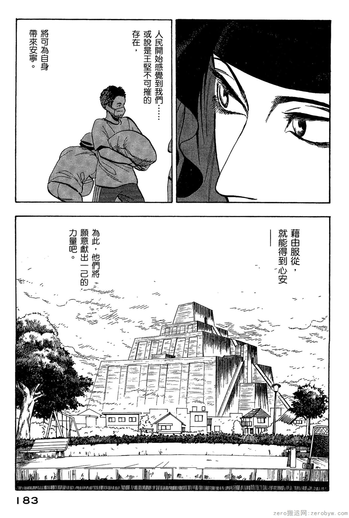Page 184
