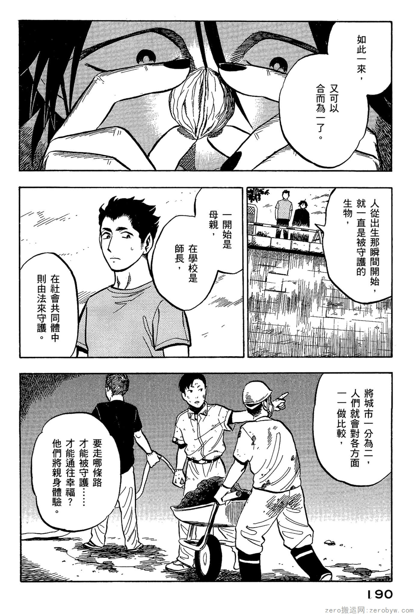 Page 191