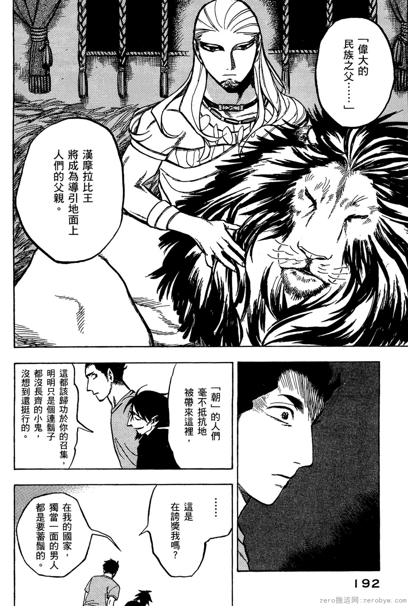 Page 193