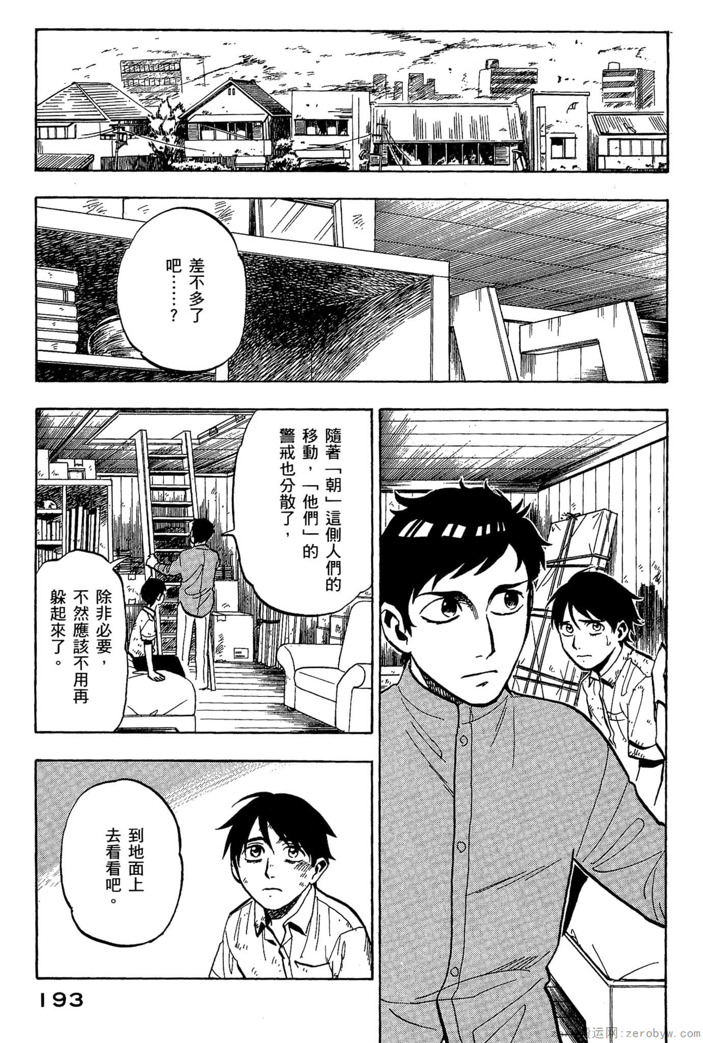 Page 194