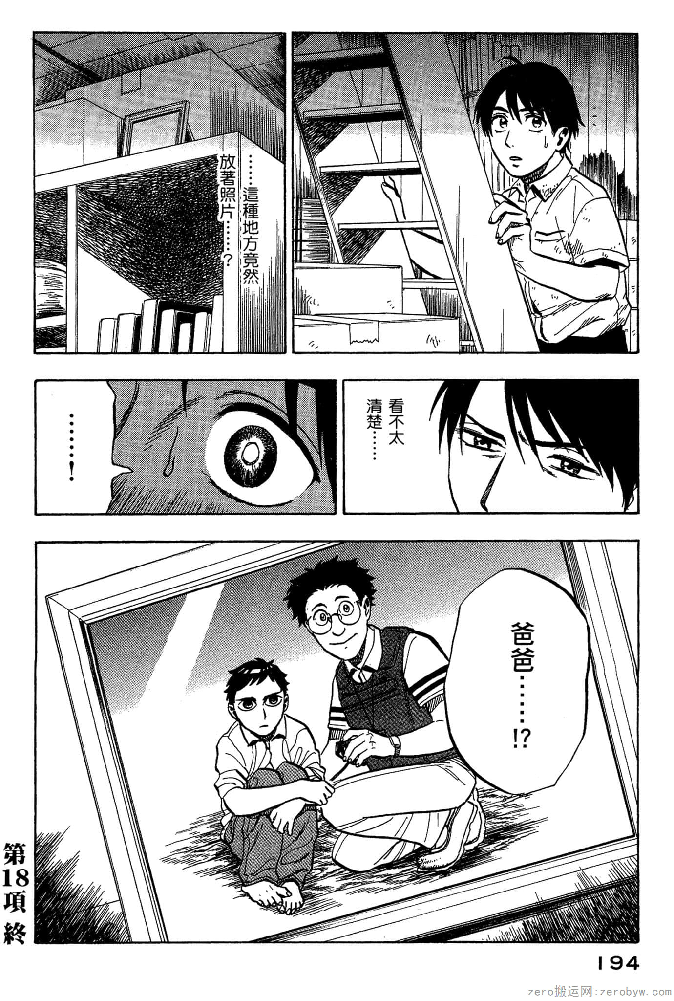 Page 195
