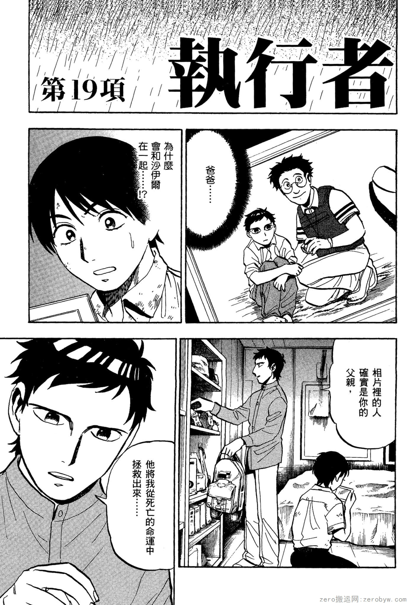 Page 196