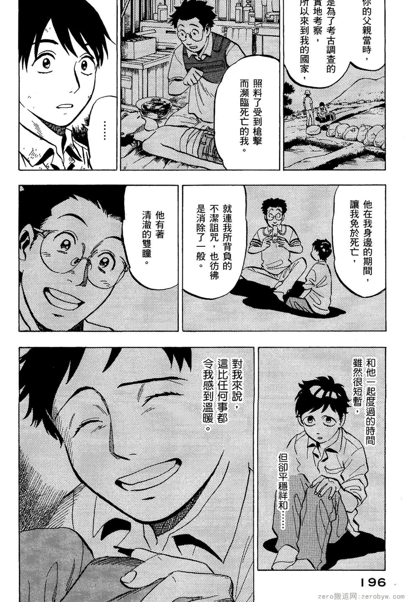 Page 197
