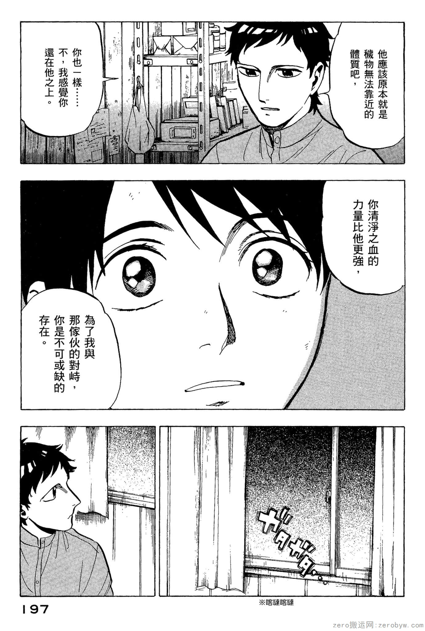 Page 198