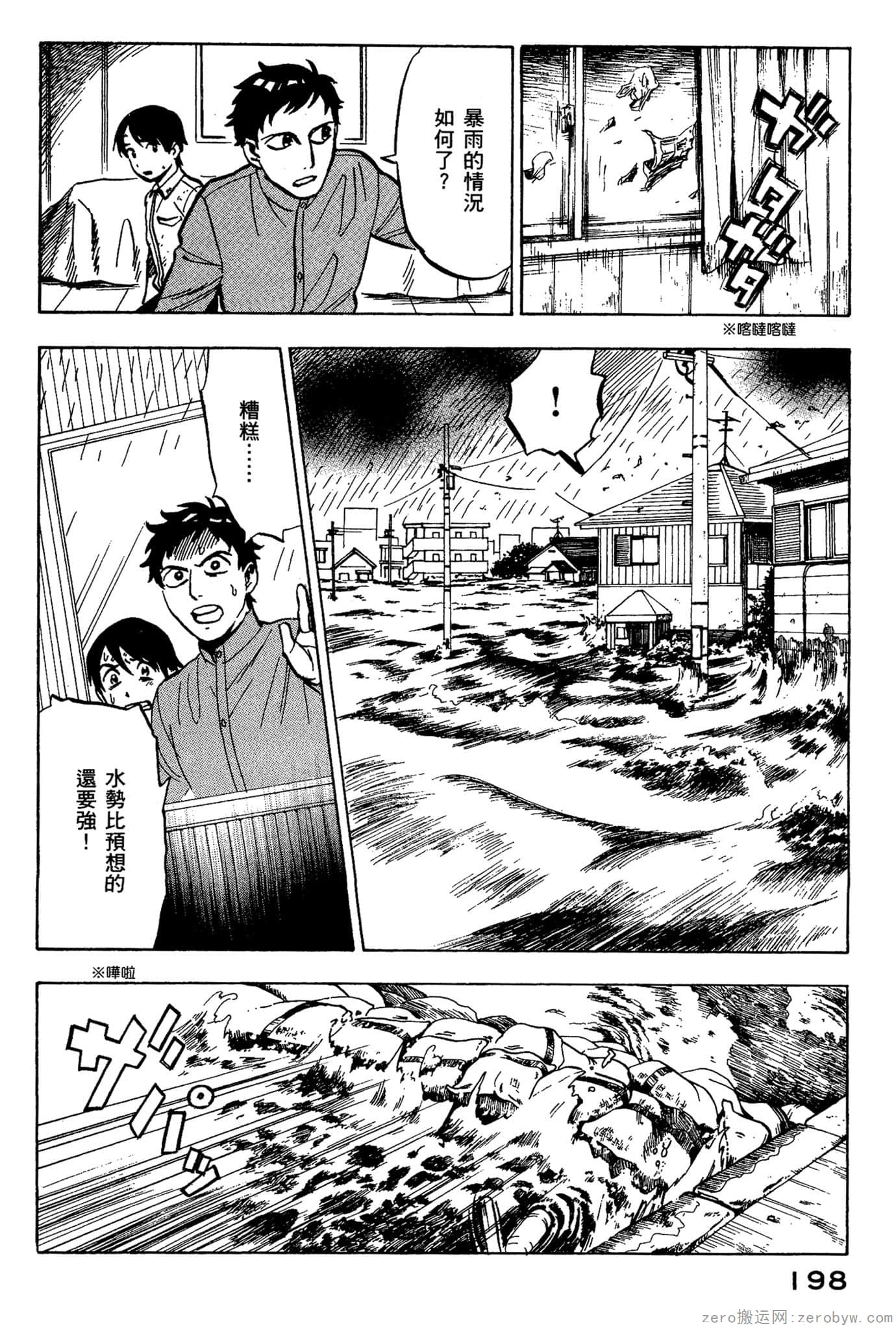 Page 199