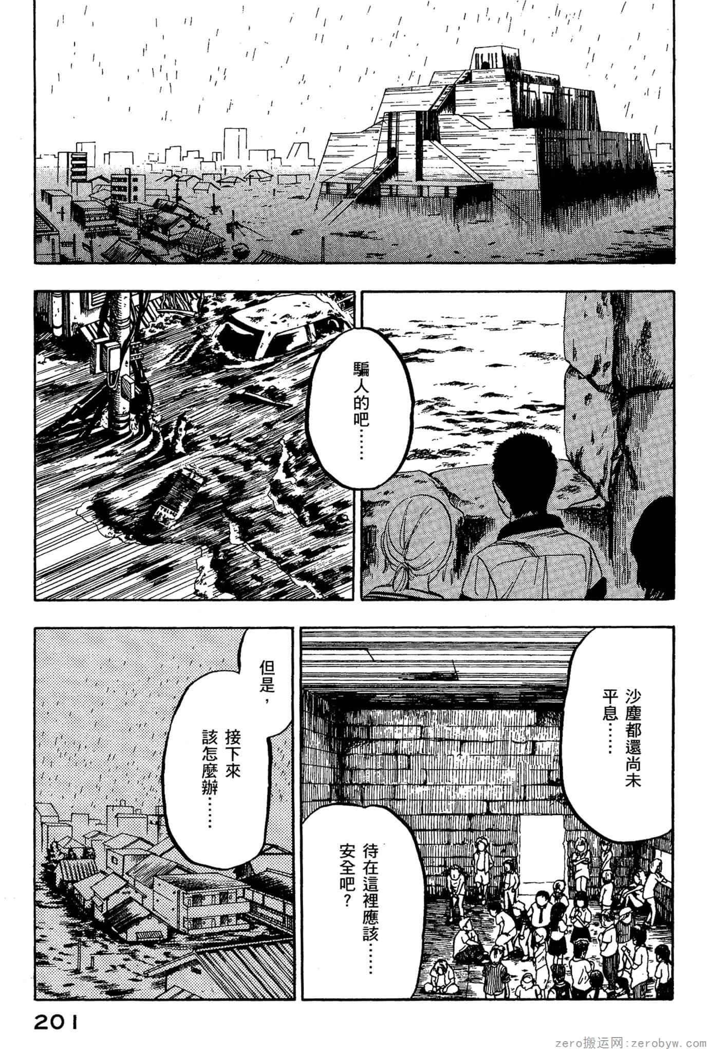 Page 202