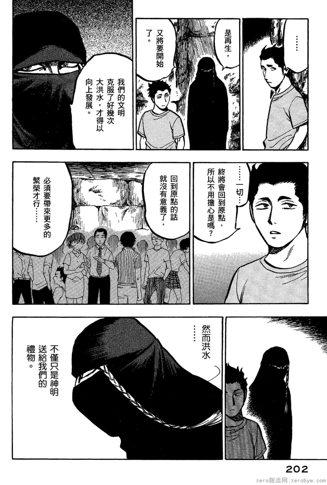 Page 203