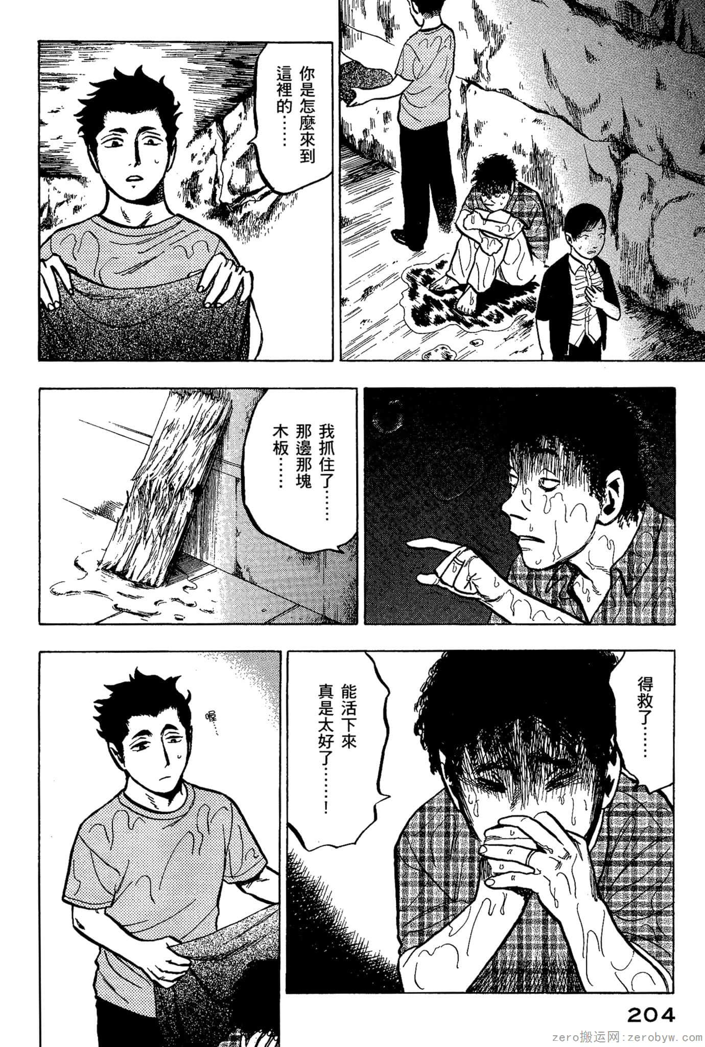 Page 205
