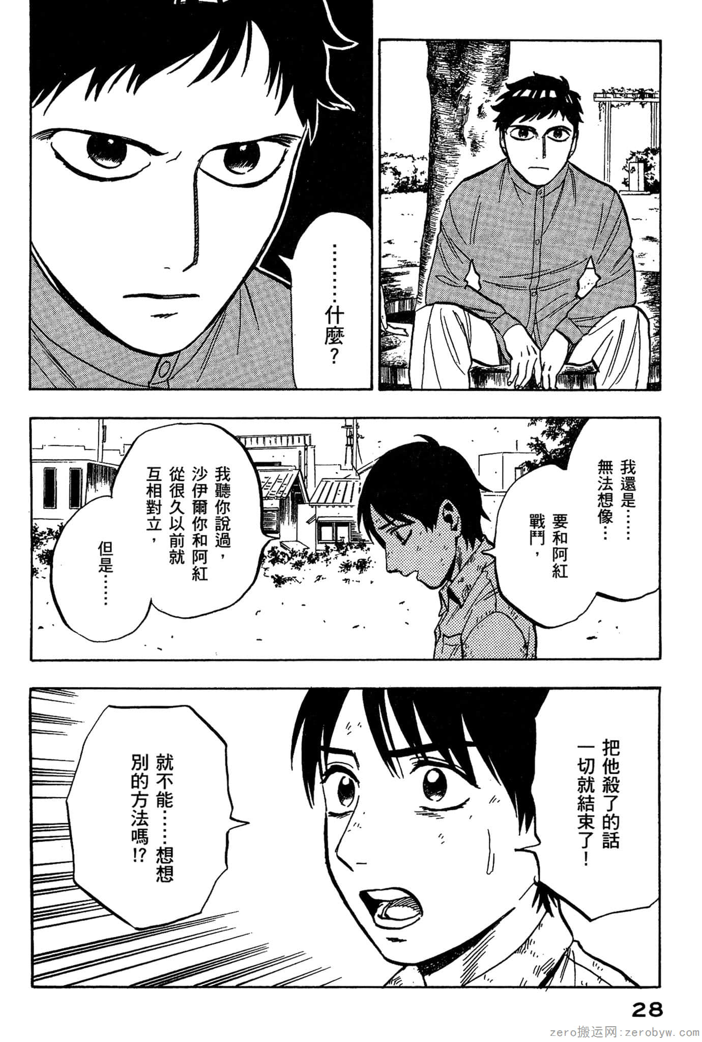 Page 29