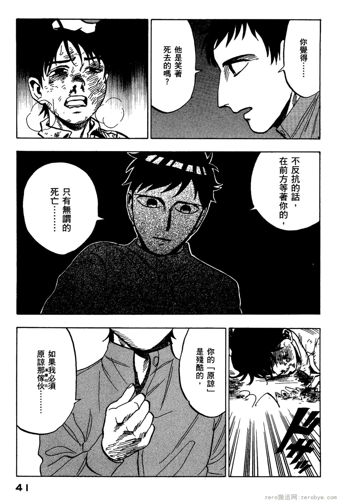 Page 42