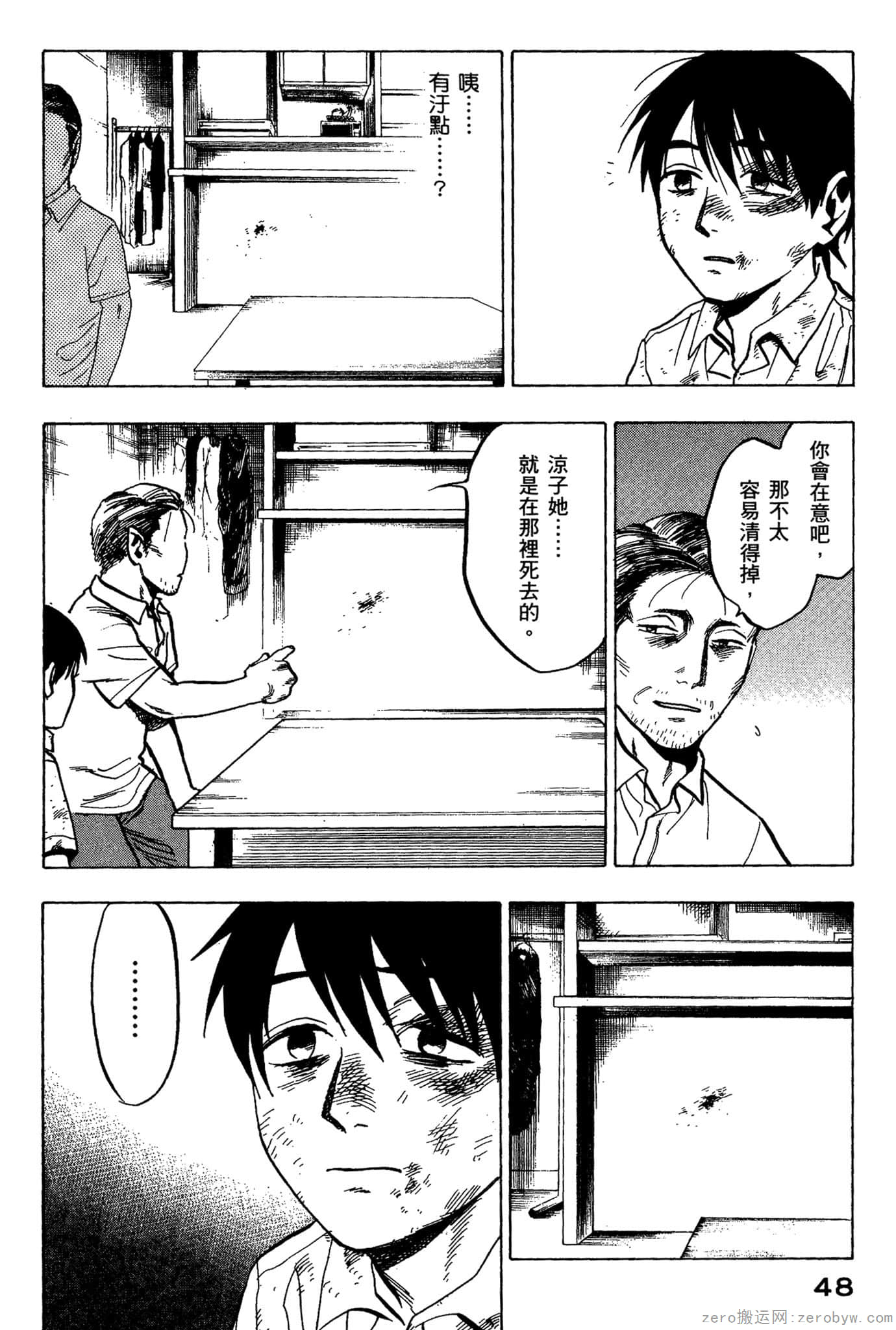 Page 49