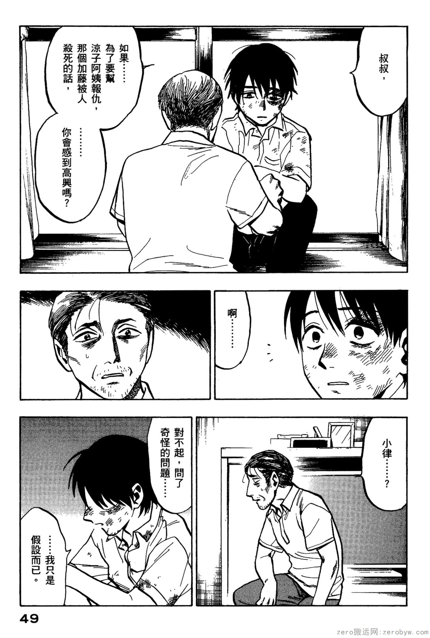 Page 50