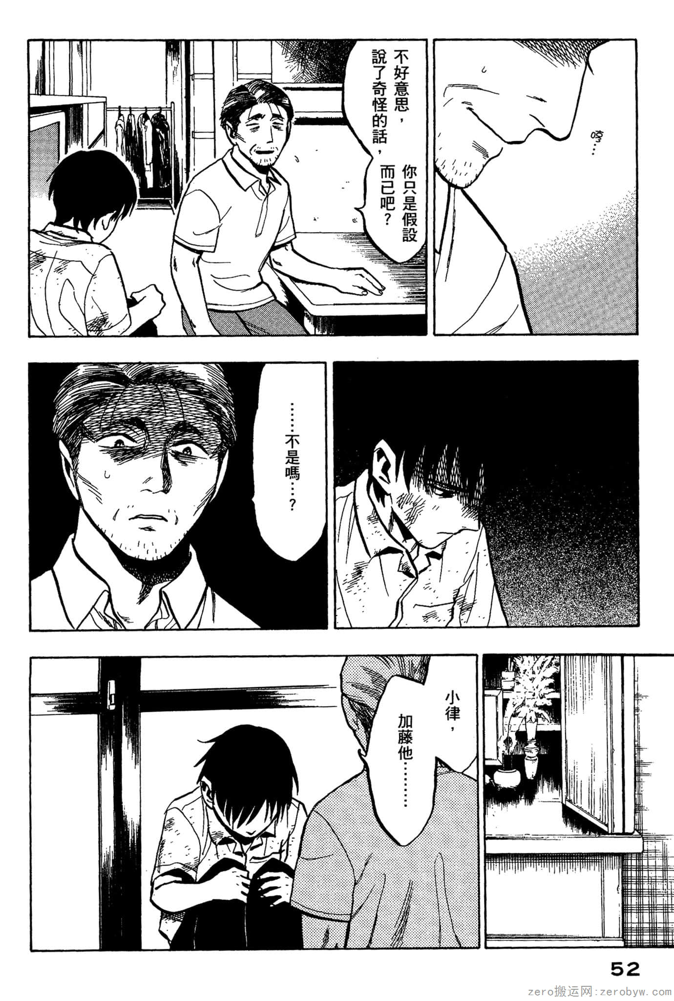 Page 53