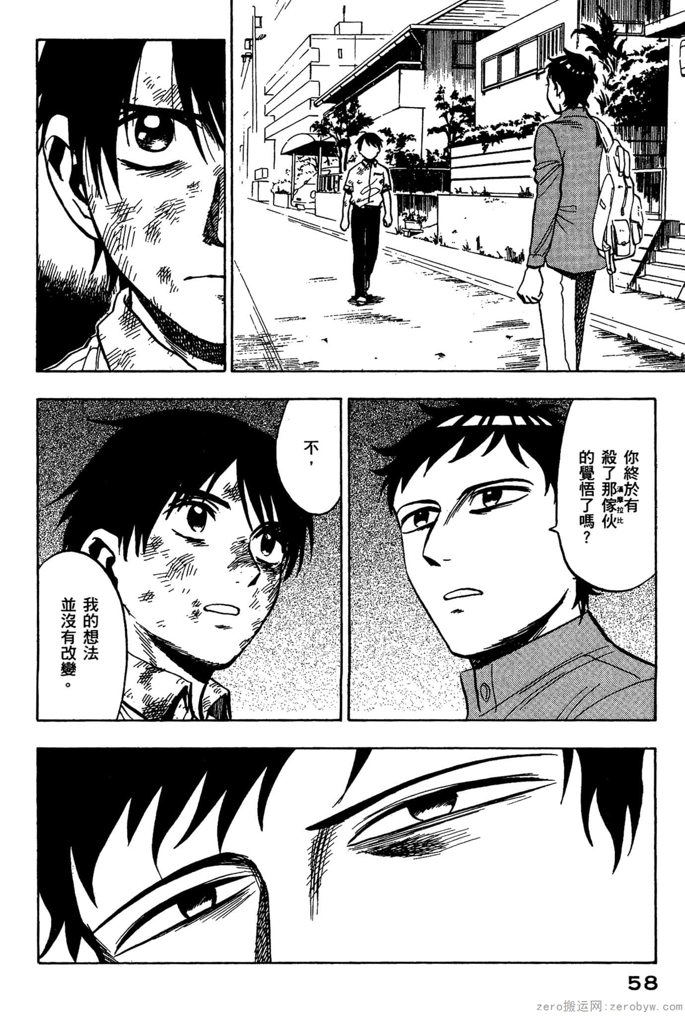 Page 59