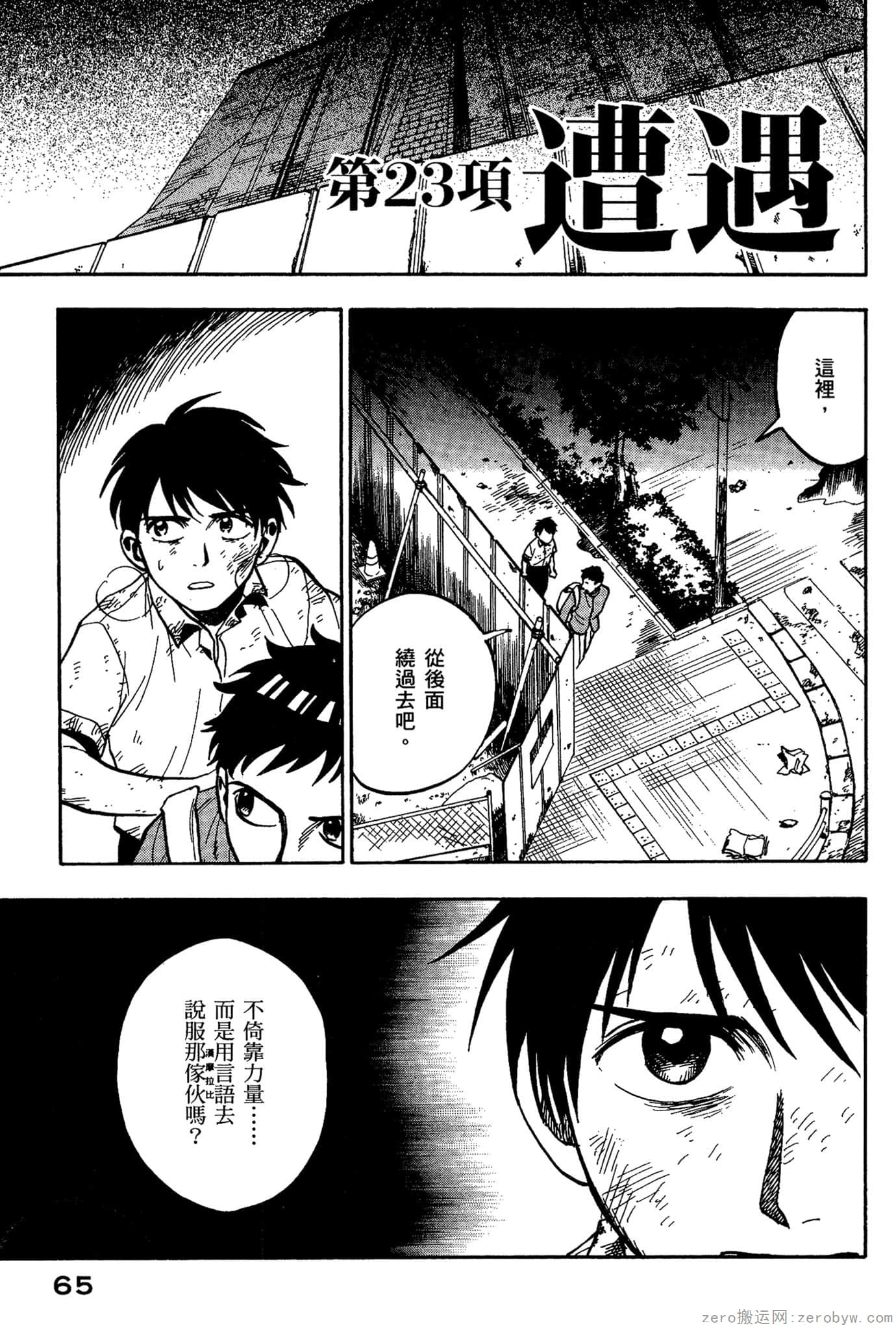 Page 66