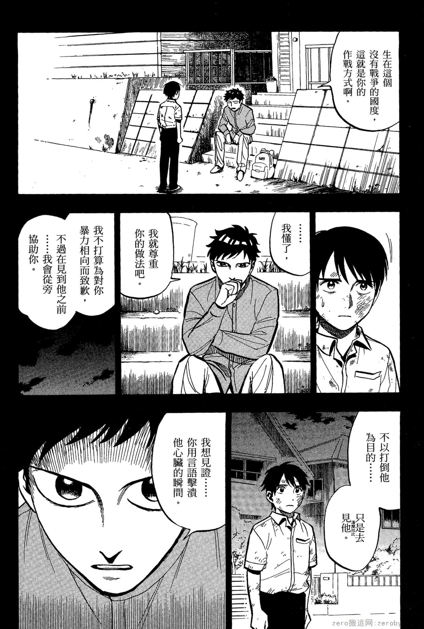 Page 67