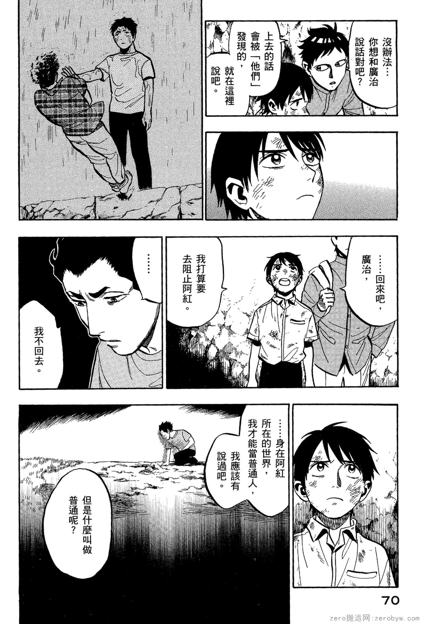 Page 71