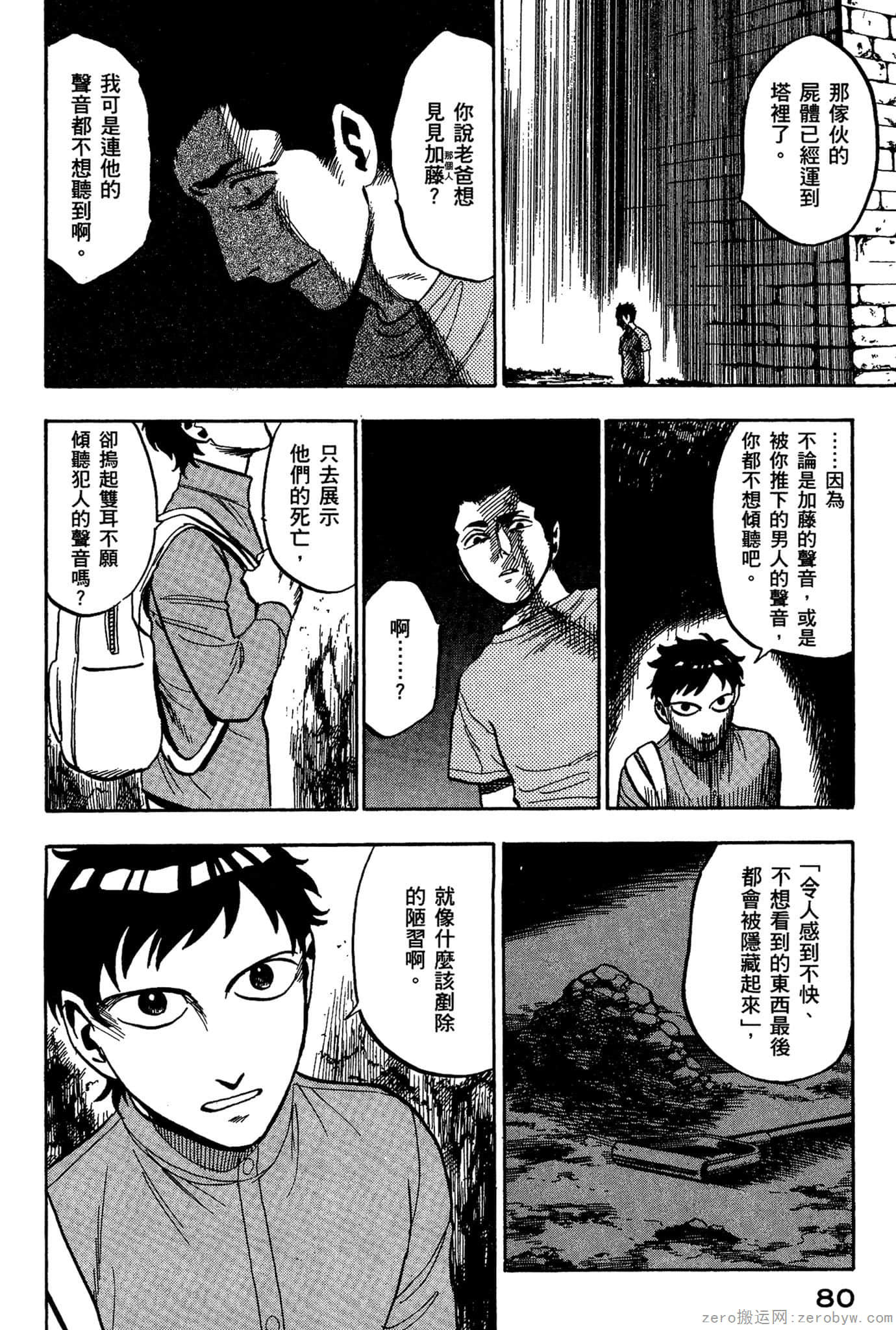 Page 81