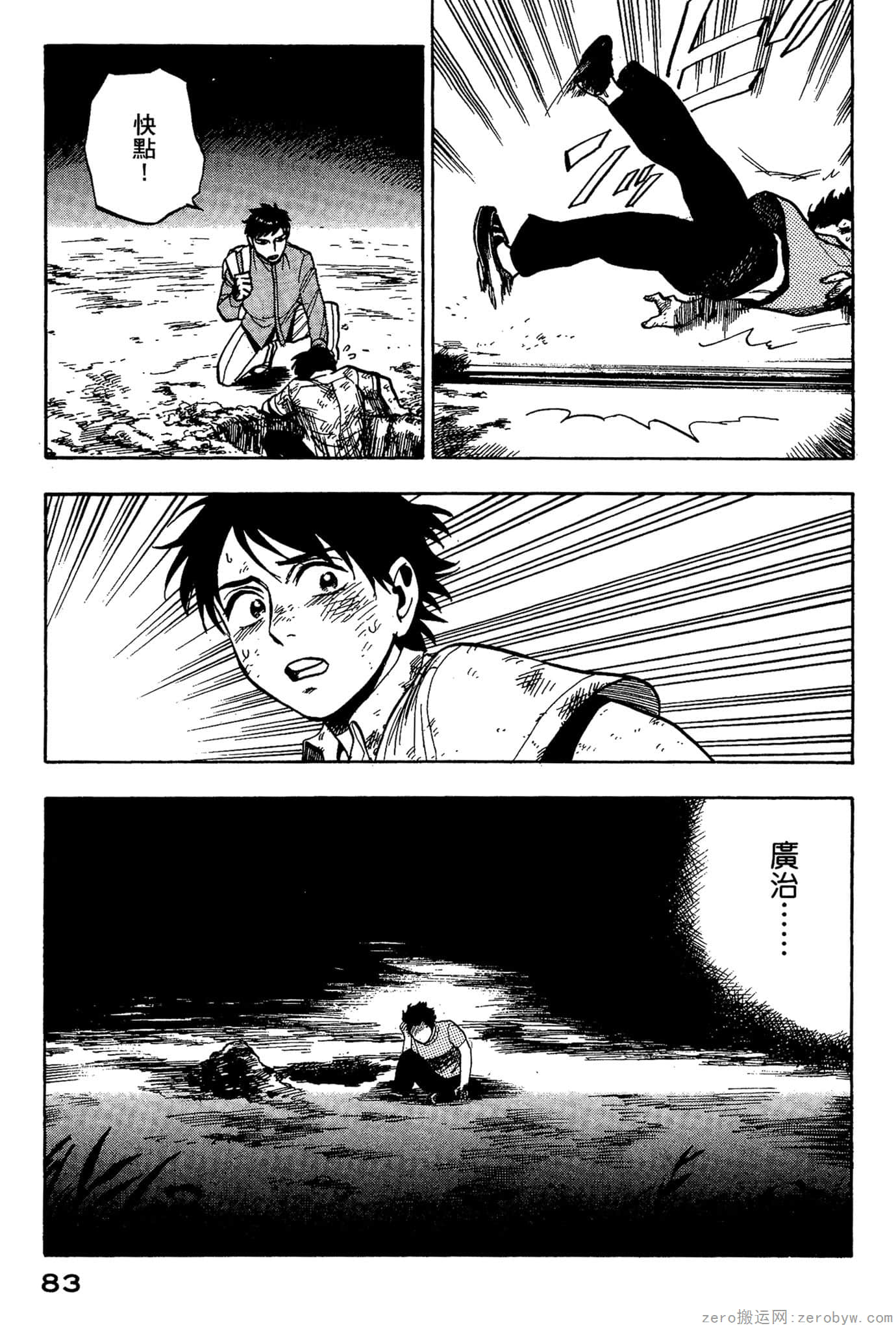 Page 84