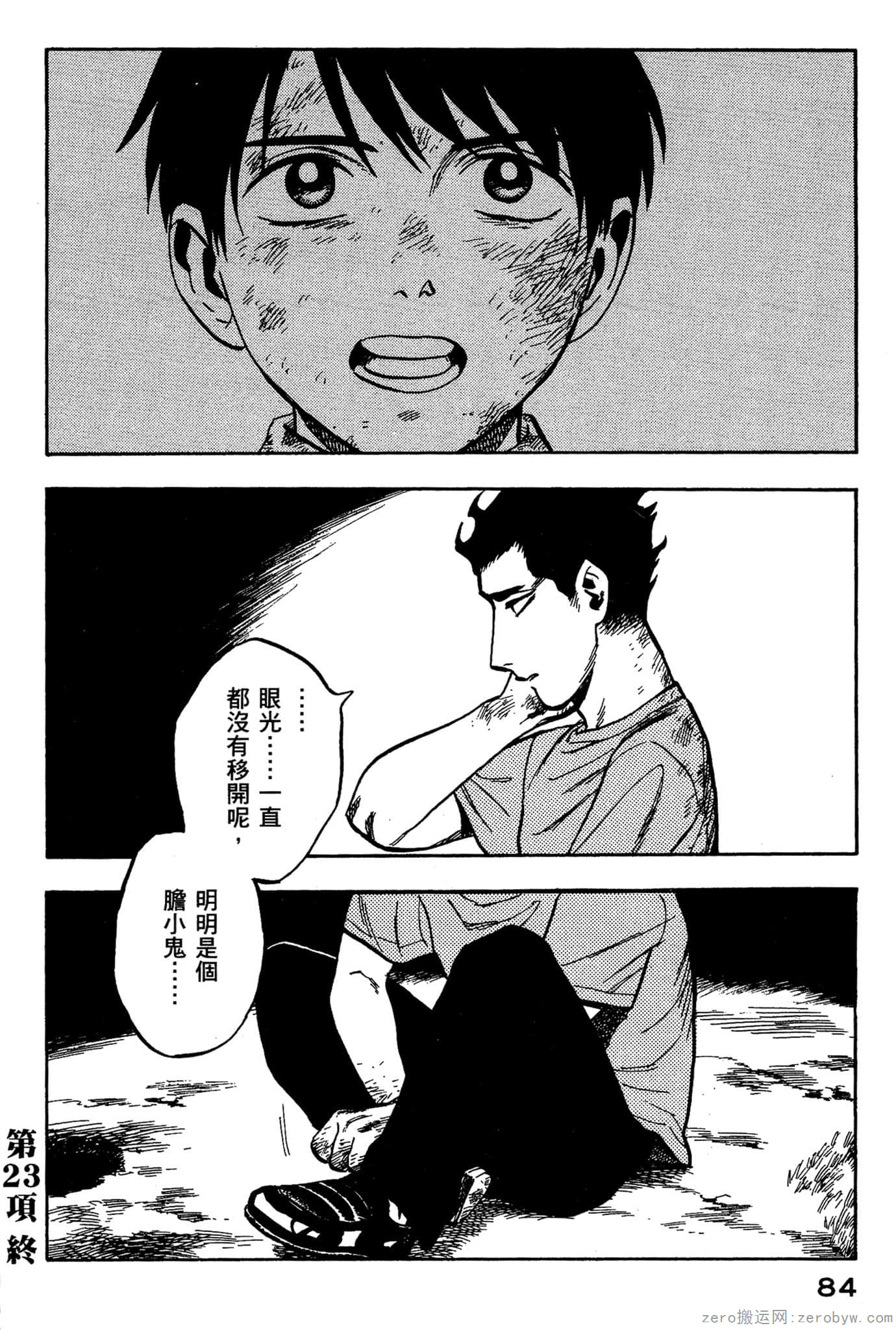 Page 85