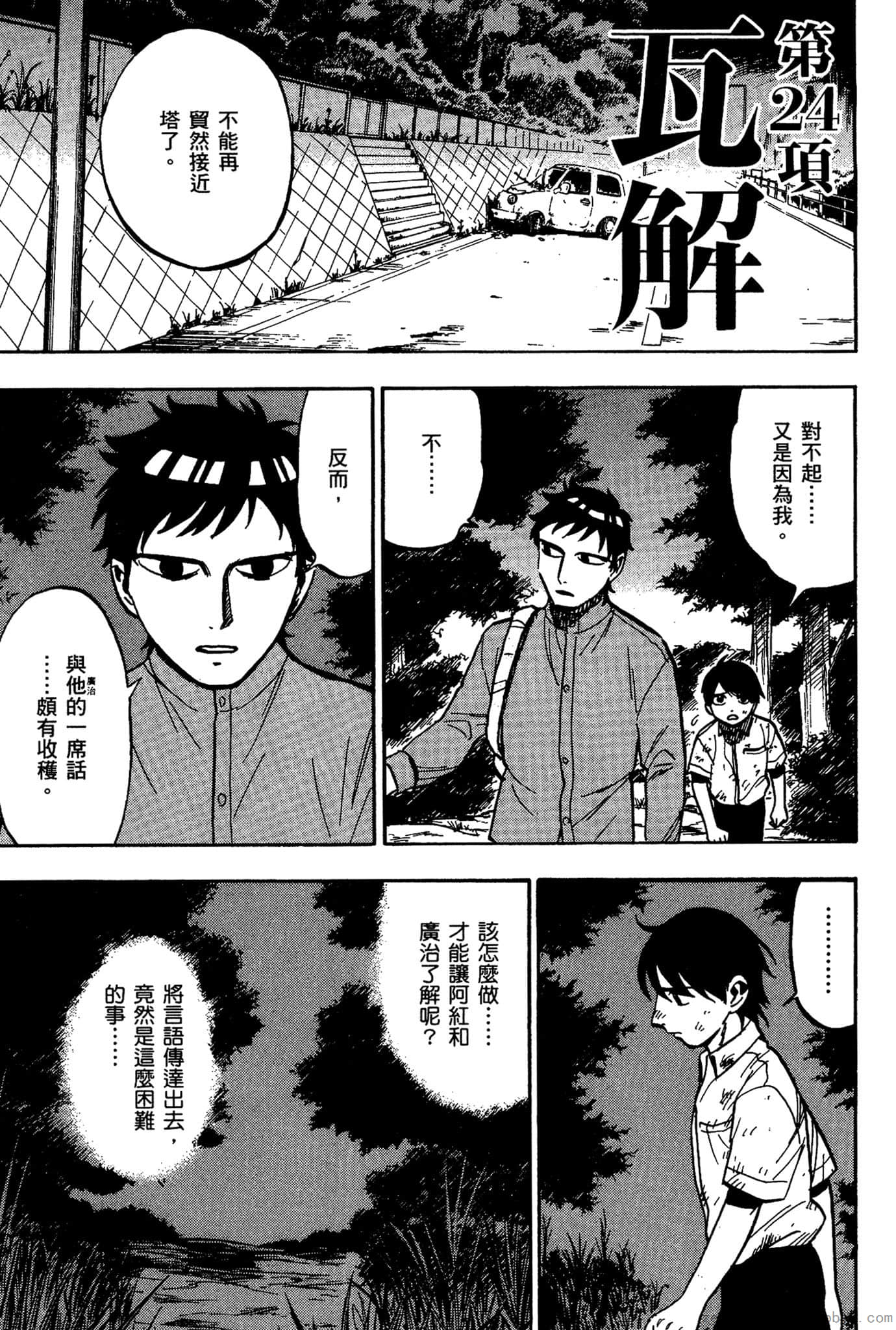 Page 86