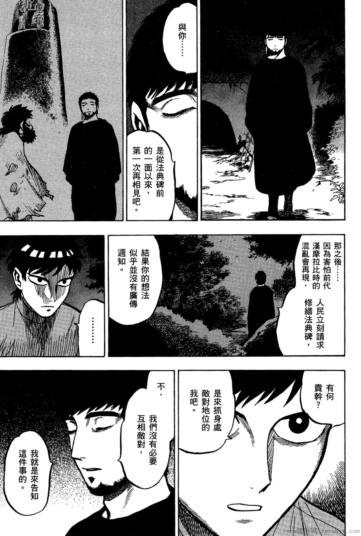 Page 90