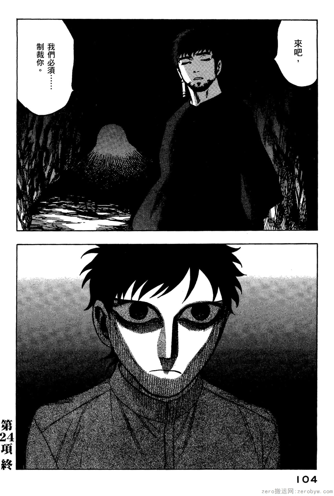 Page 105