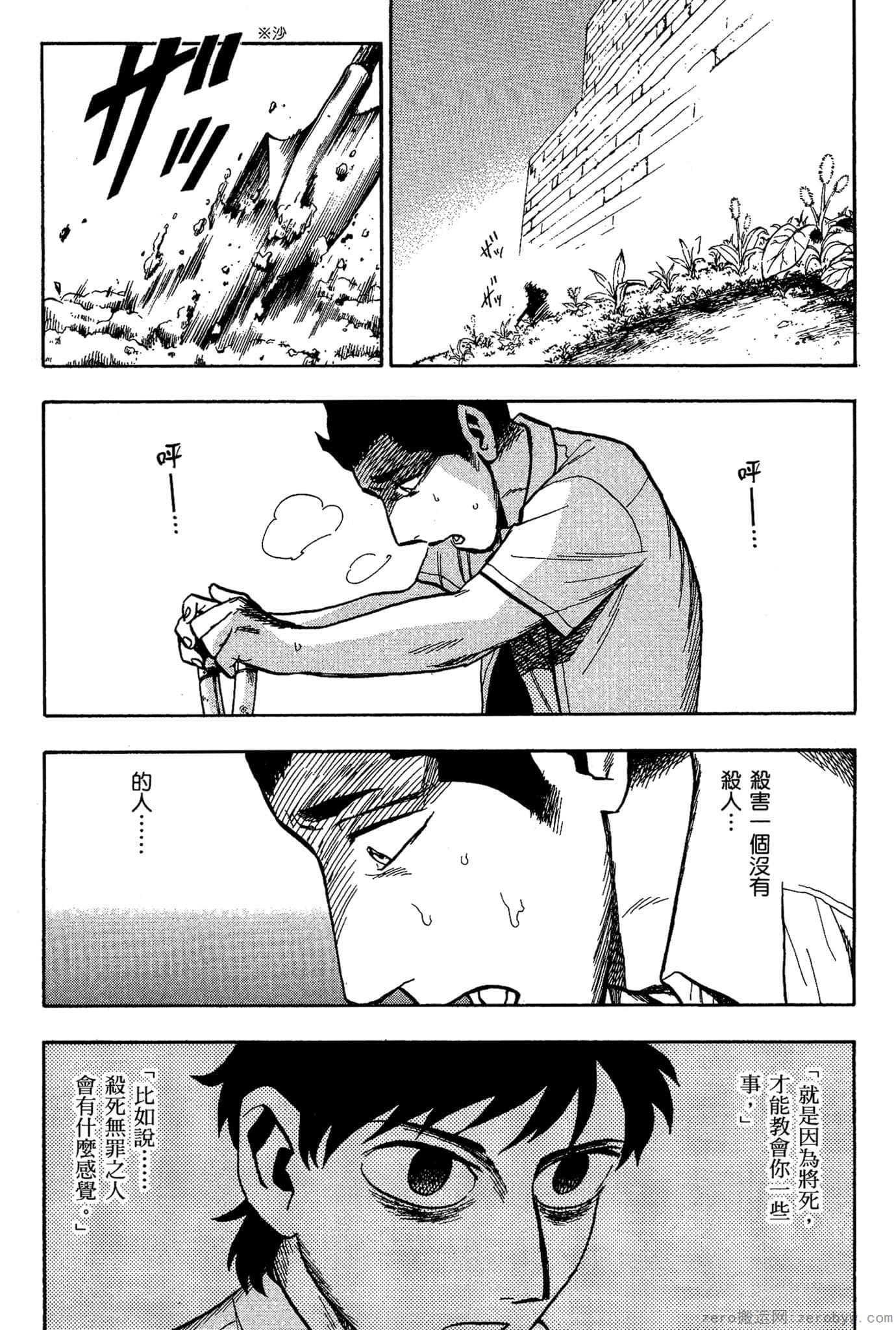 Page 138
