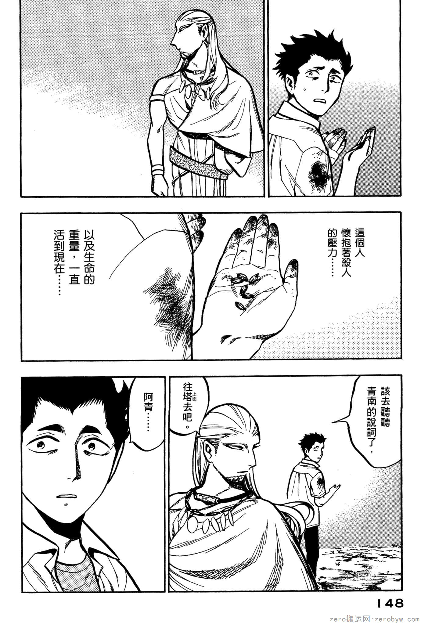 Page 149