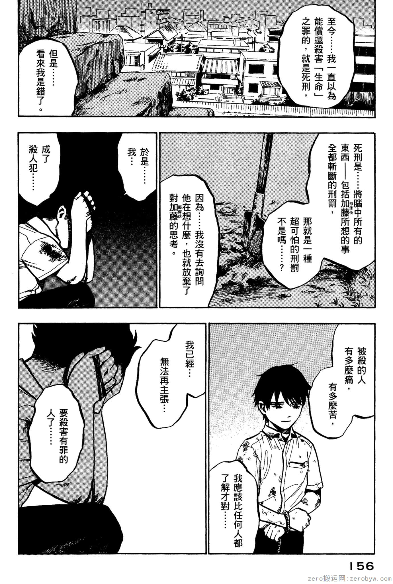 Page 157
